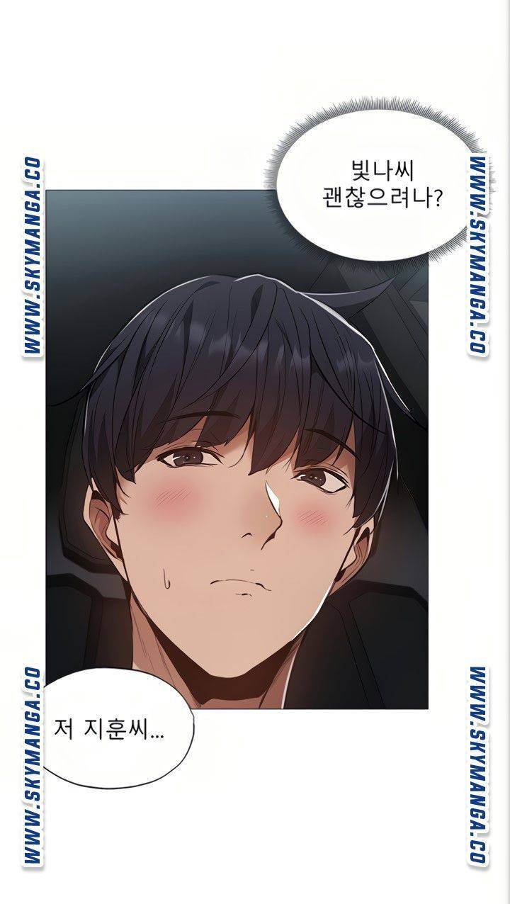Sharehouse Raw Chapter 33 Page 69