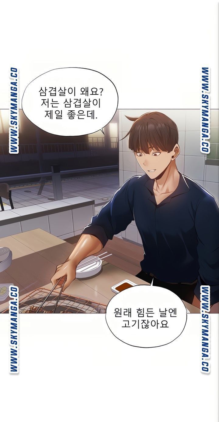 Sharehouse Raw Chapter 33 Page 7
