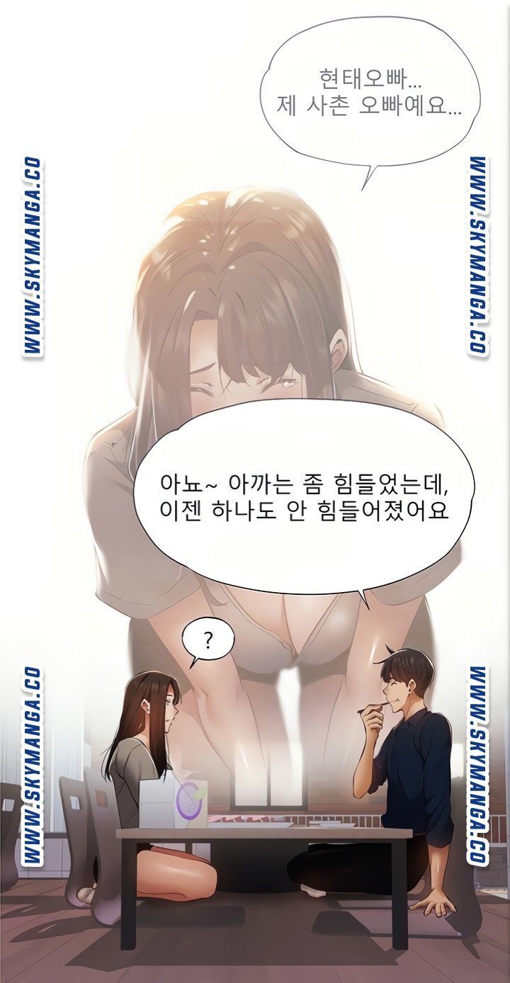 Sharehouse Raw Chapter 33 Page 9