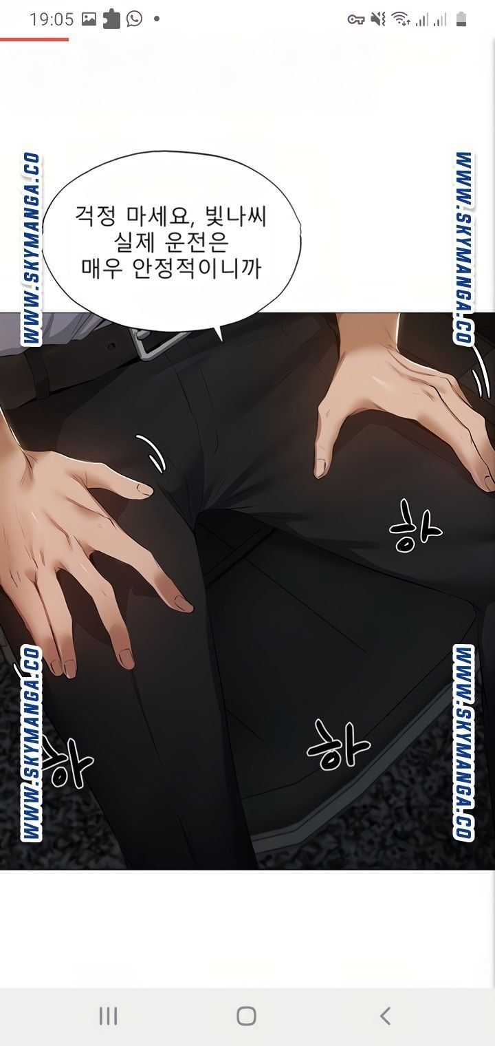 Sharehouse Raw Chapter 34 Page 11