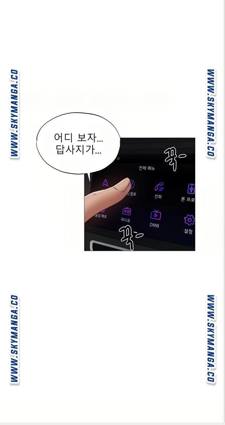 Sharehouse Raw Chapter 34 Page 12