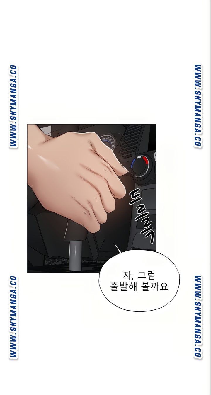 Sharehouse Raw Chapter 34 Page 13