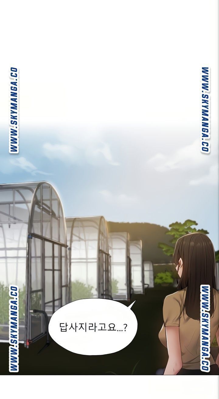 Sharehouse Raw Chapter 34 Page 17