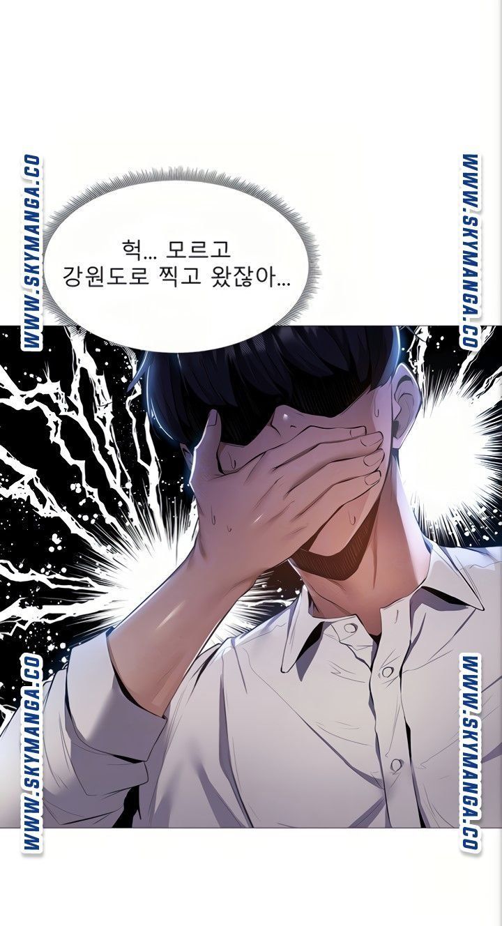 Sharehouse Raw Chapter 34 Page 19