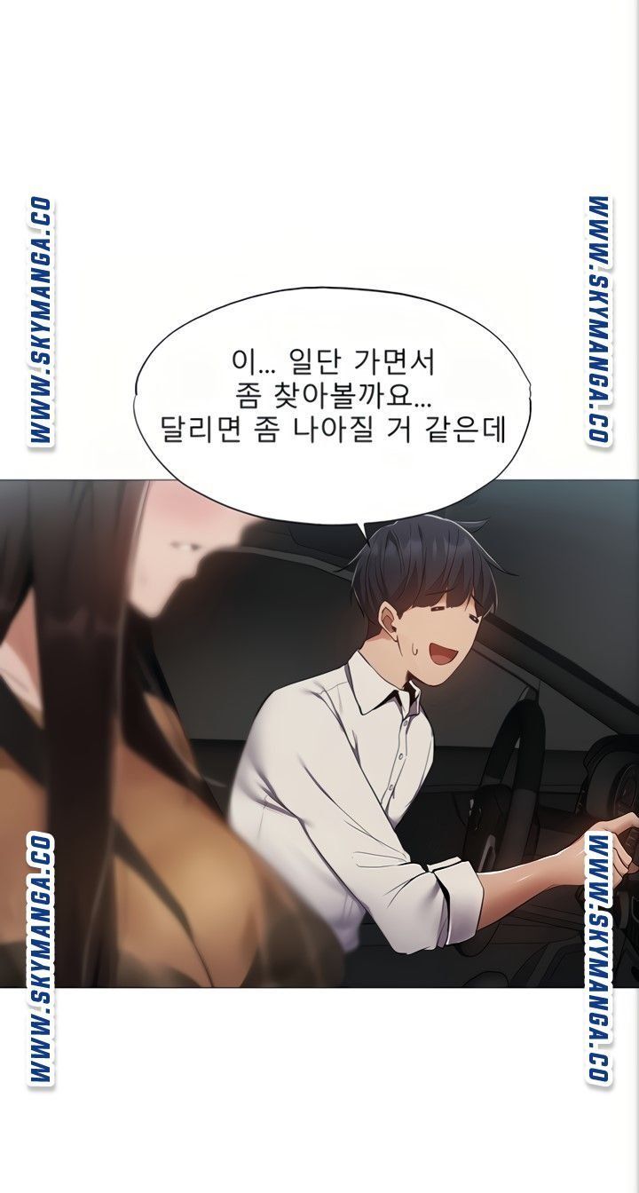 Sharehouse Raw Chapter 34 Page 2