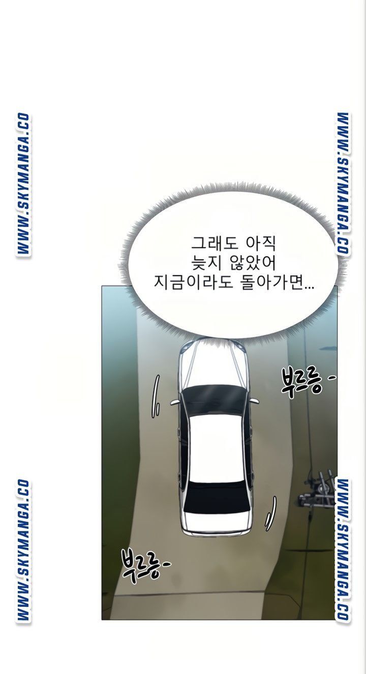 Sharehouse Raw Chapter 34 Page 20