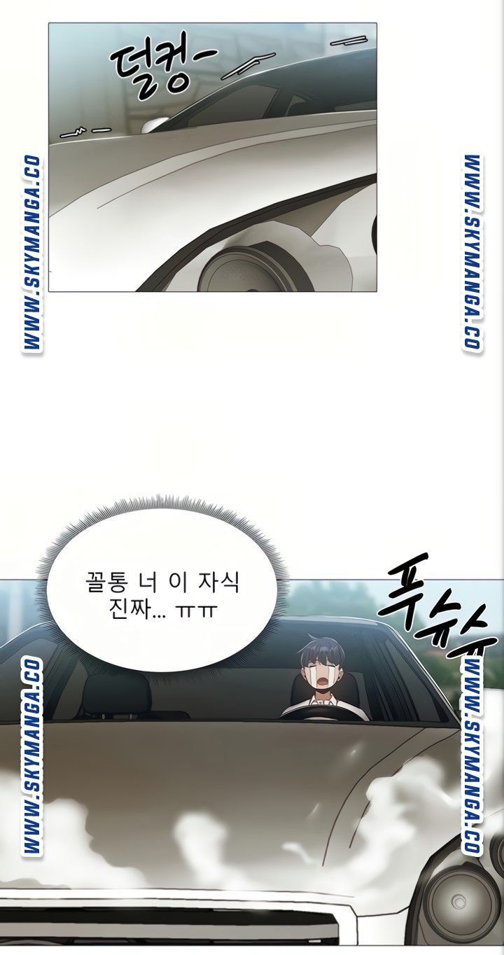 Sharehouse Raw Chapter 34 Page 21