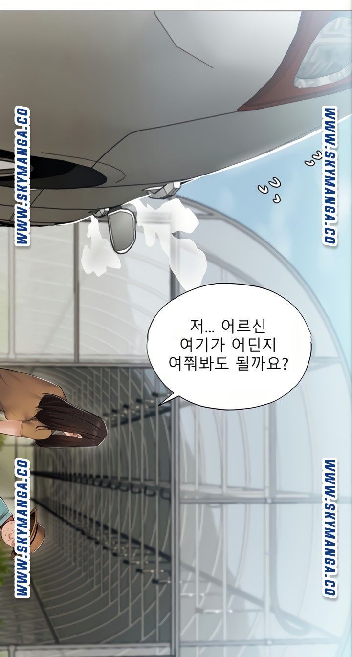 Sharehouse Raw Chapter 34 Page 22