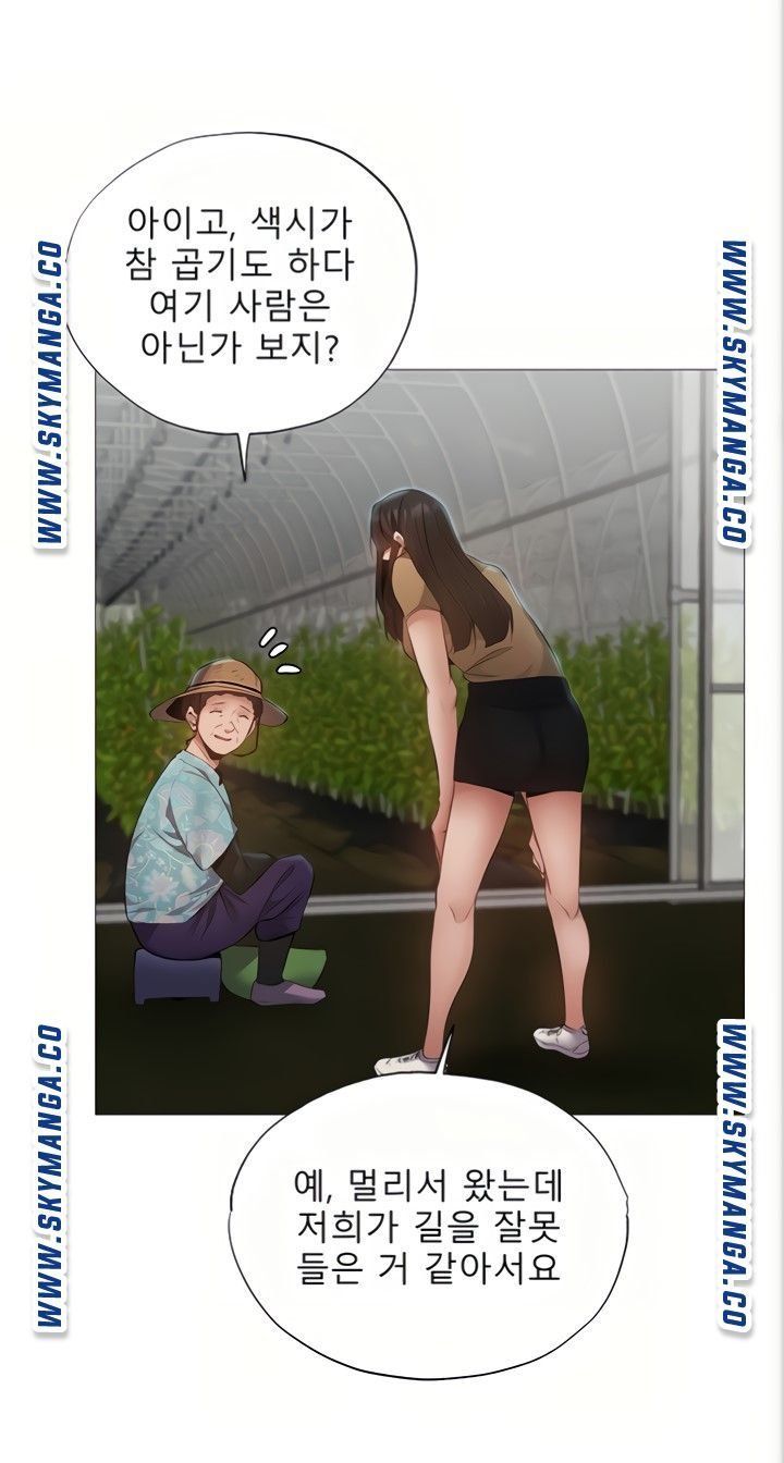 Sharehouse Raw Chapter 34 Page 23