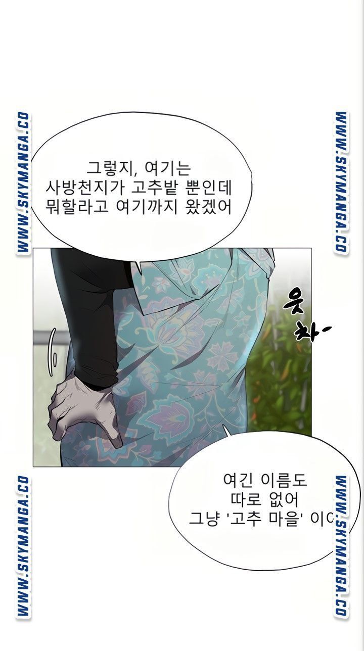 Sharehouse Raw Chapter 34 Page 24