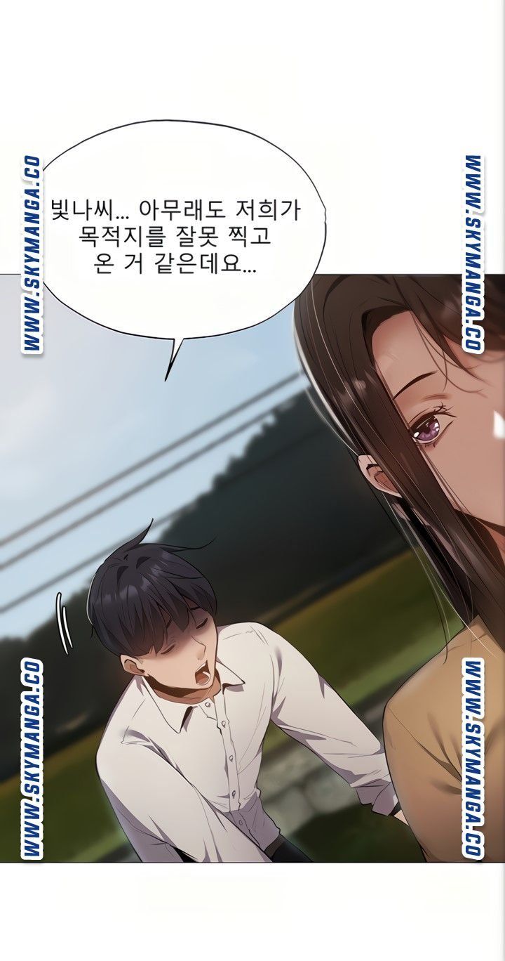 Sharehouse Raw Chapter 34 Page 26