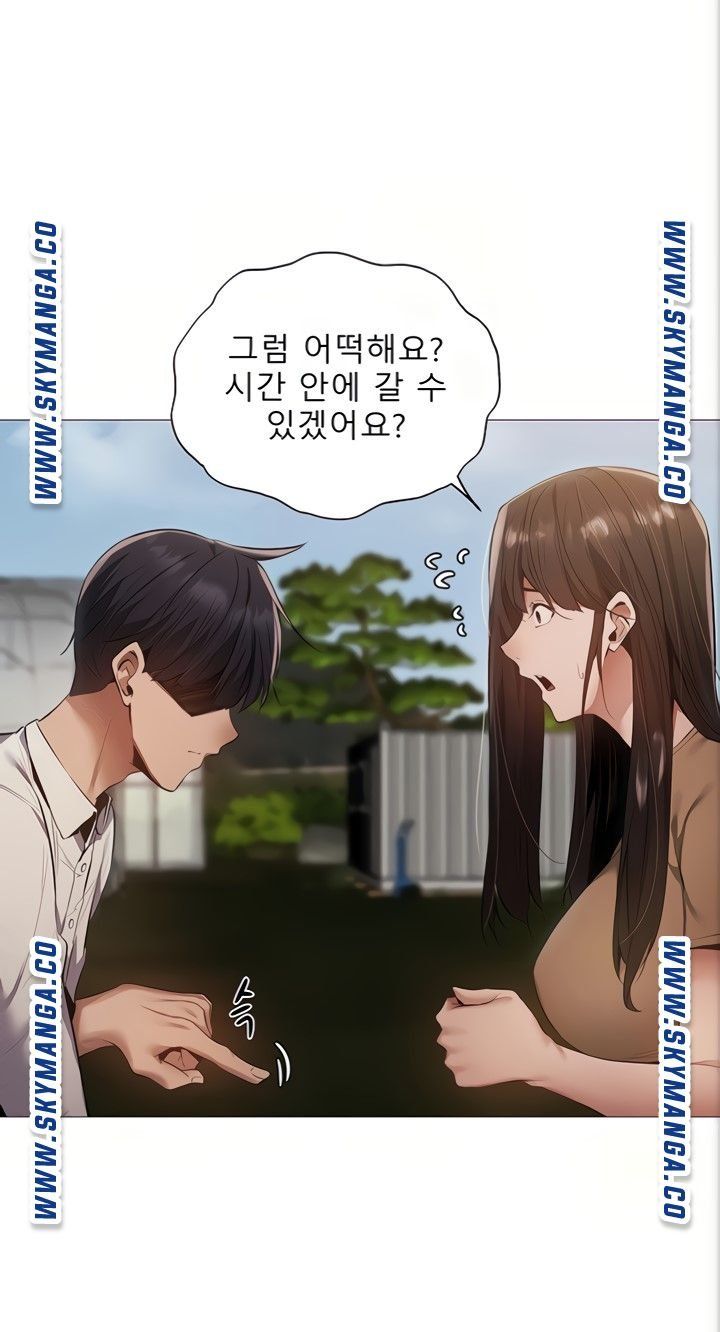 Sharehouse Raw Chapter 34 Page 27