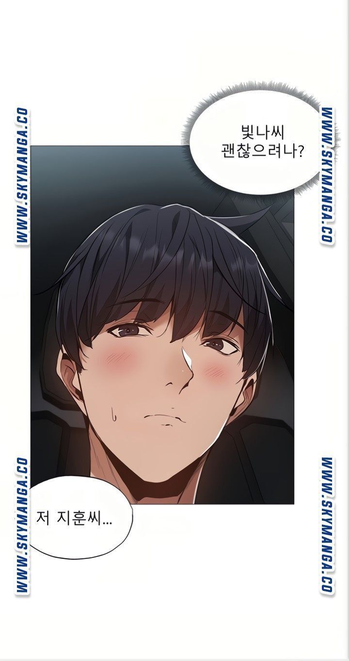 Sharehouse Raw Chapter 34 Page 3