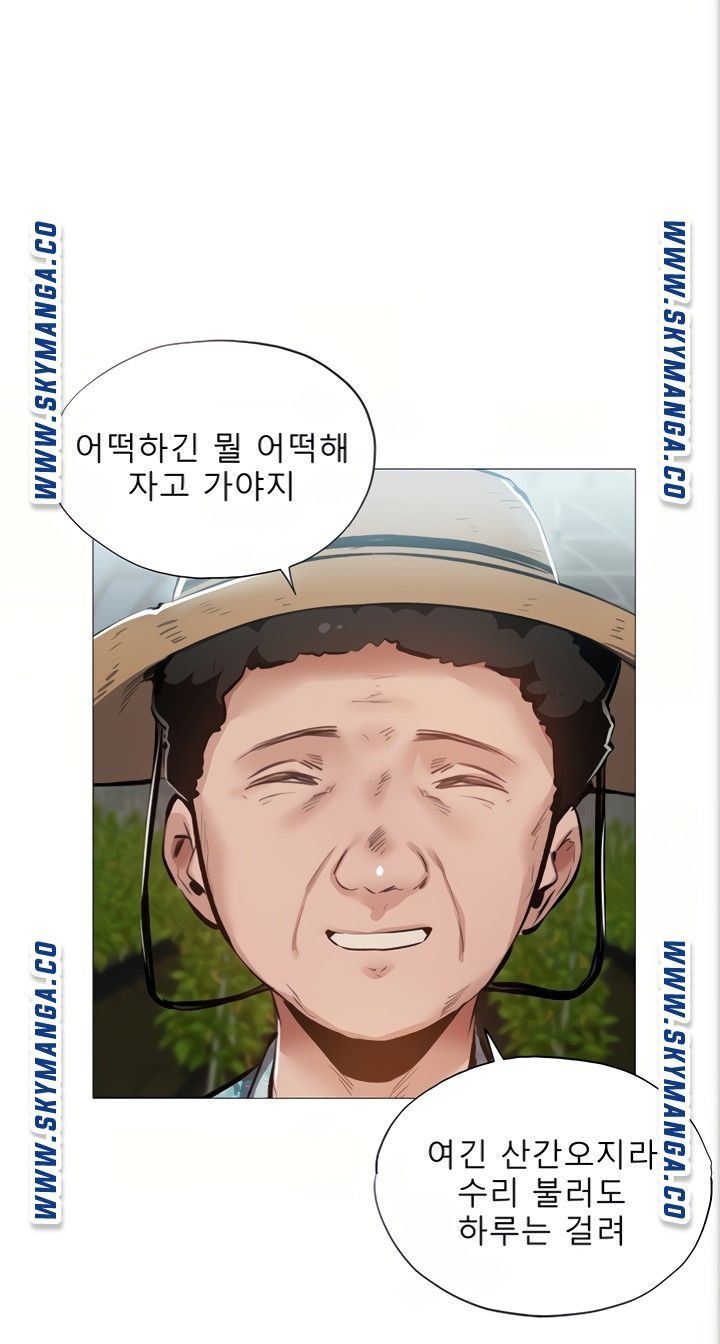 Sharehouse Raw Chapter 34 Page 31