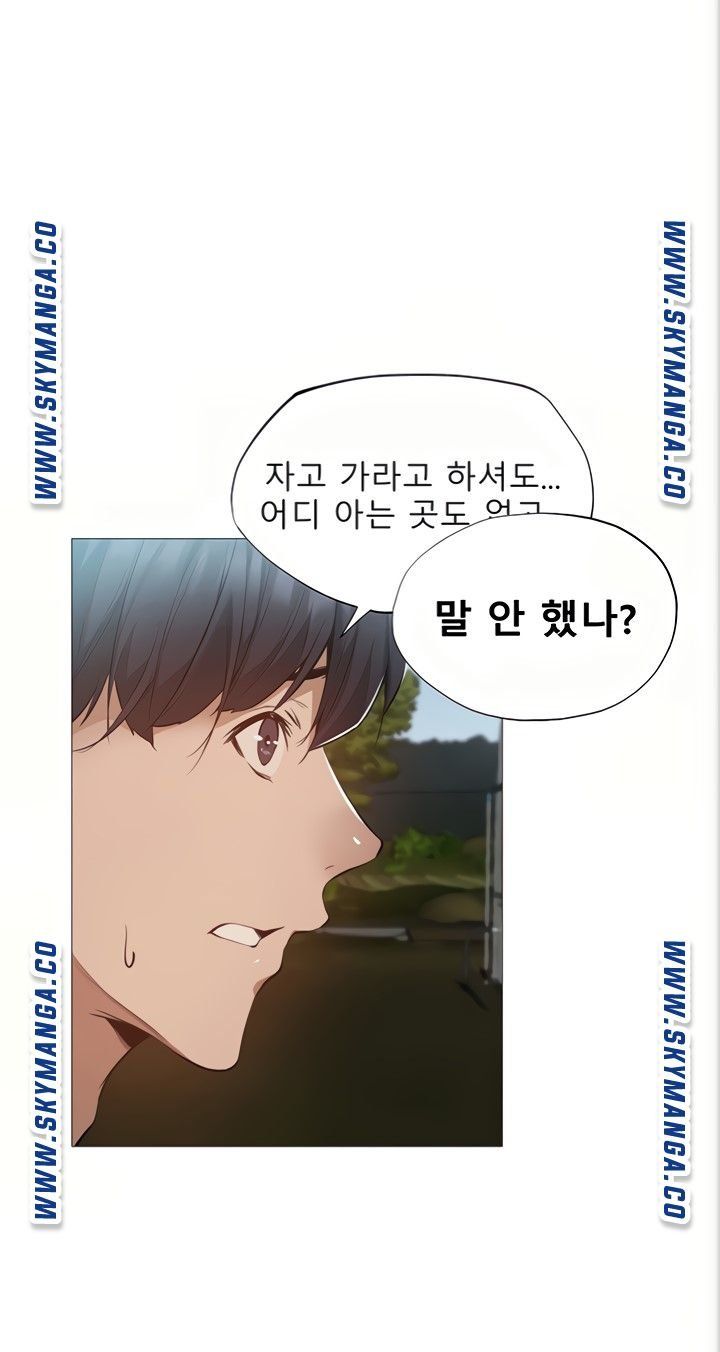 Sharehouse Raw Chapter 34 Page 32