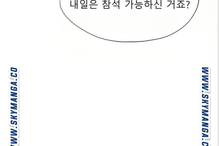 Sharehouse Raw Chapter 34 Page 40