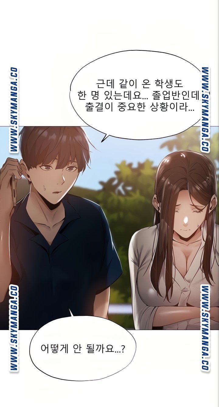Sharehouse Raw Chapter 34 Page 43