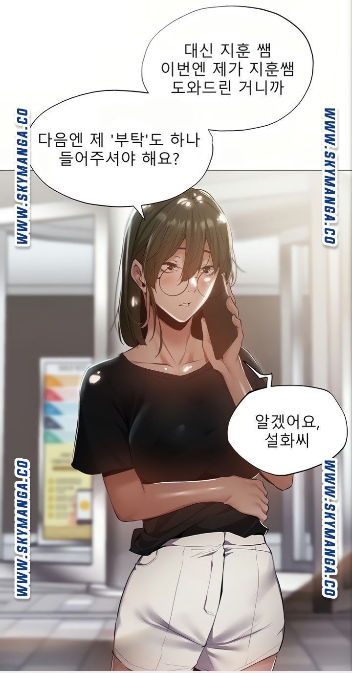 Sharehouse Raw Chapter 34 Page 46