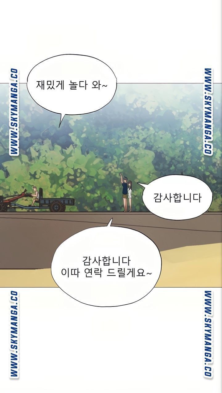 Sharehouse Raw Chapter 34 Page 51