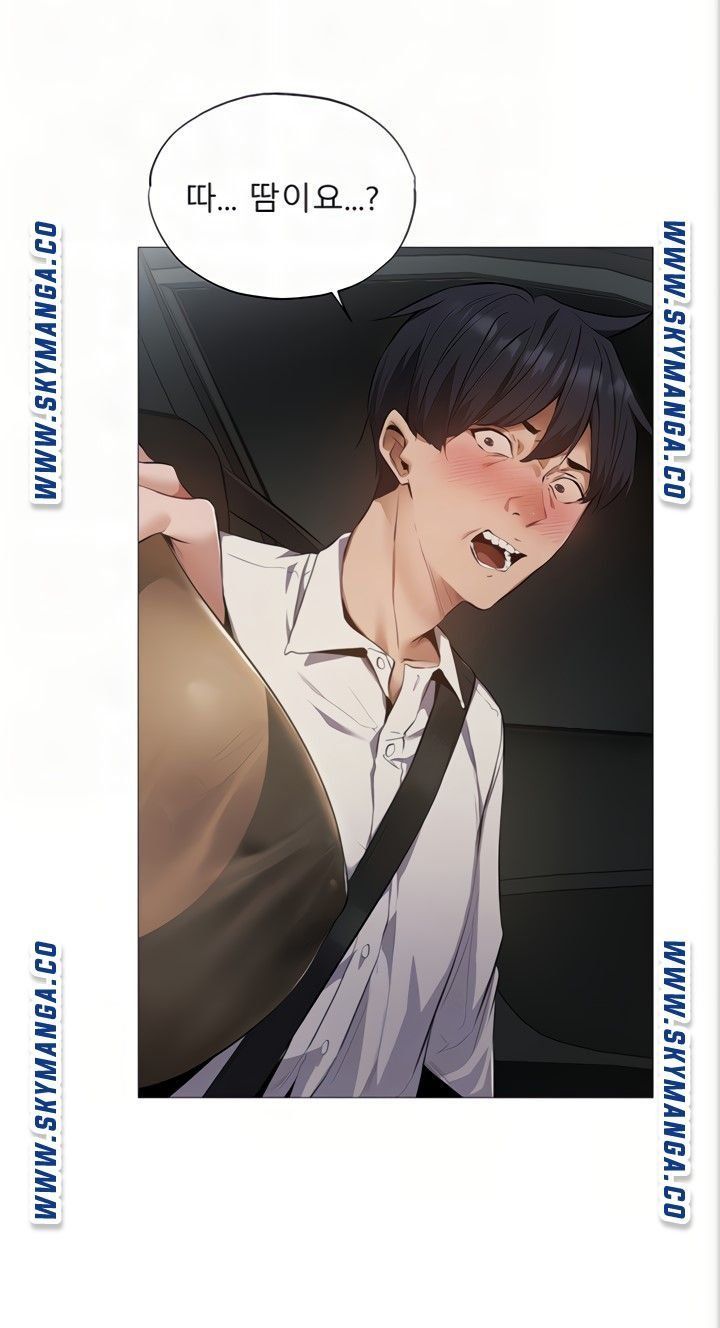 Sharehouse Raw Chapter 34 Page 7
