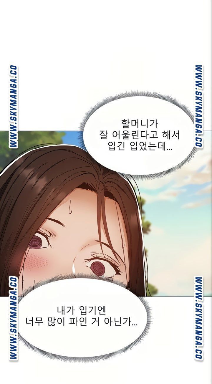 Sharehouse Raw Chapter 34 Page 70
