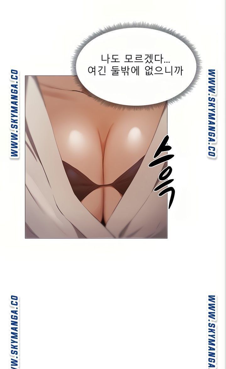 Sharehouse Raw Chapter 34 Page 72