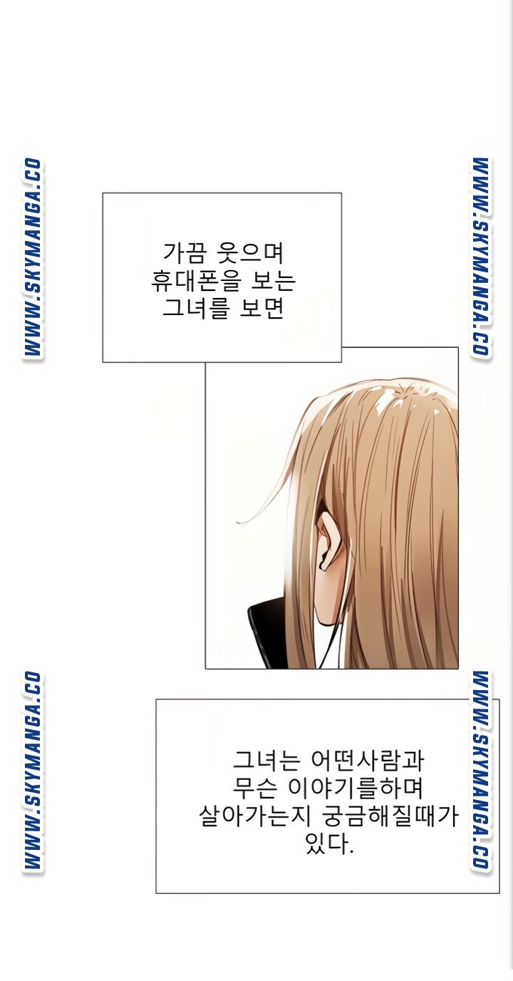 Sharehouse Raw Chapter 35.5 Page 5