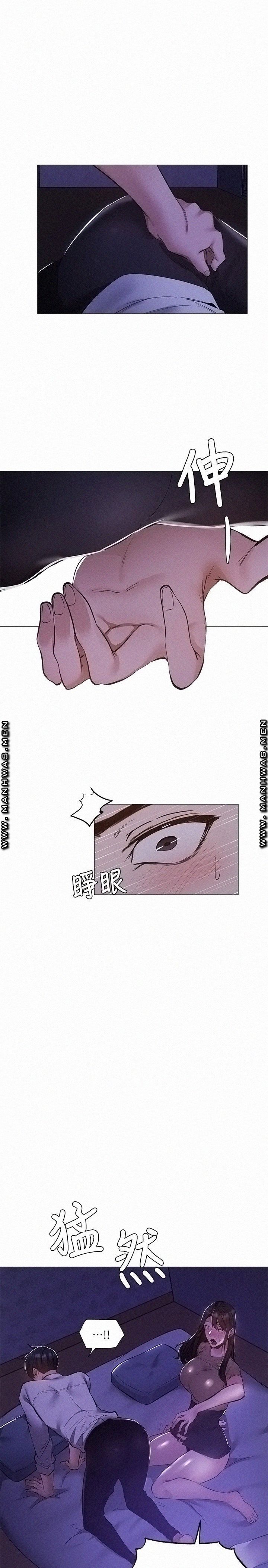 Sharehouse Raw Chapter 36 Page 15