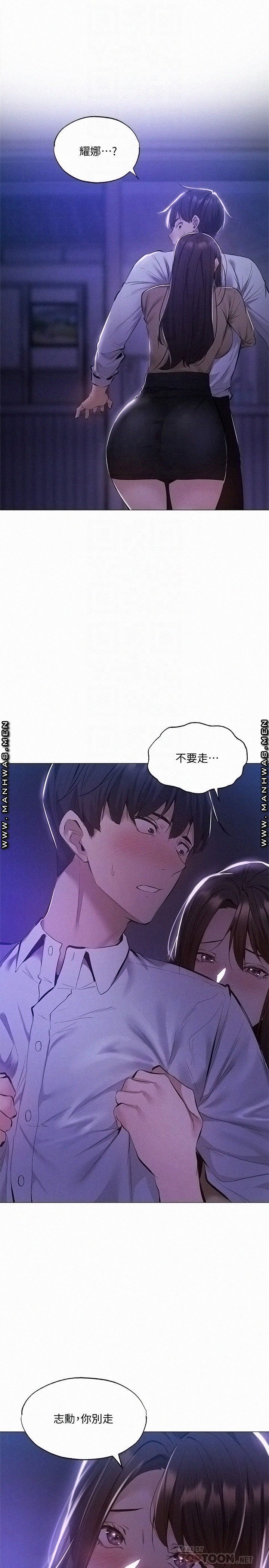 Sharehouse Raw Chapter 36 Page 18