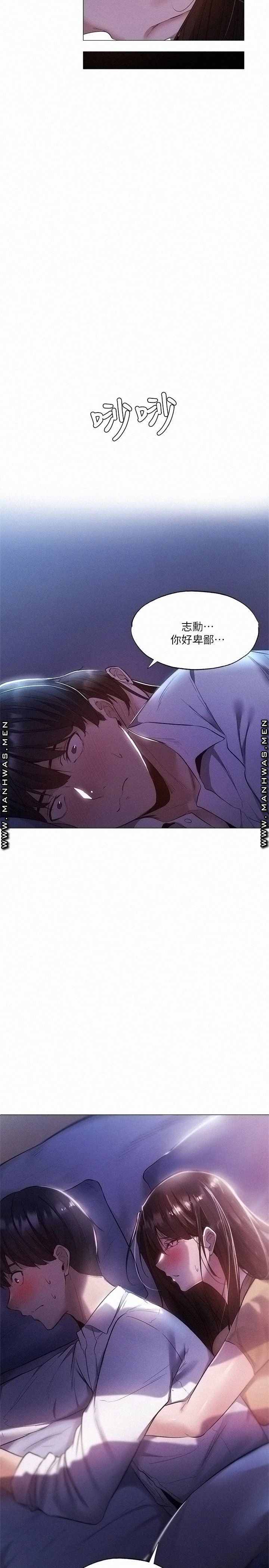Sharehouse Raw Chapter 36 Page 2