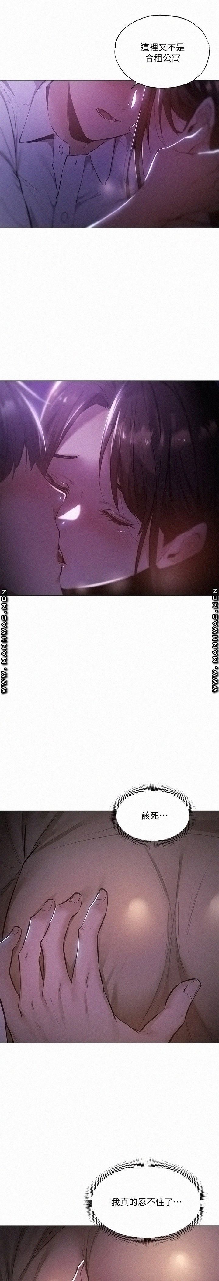 Sharehouse Raw Chapter 36 Page 23