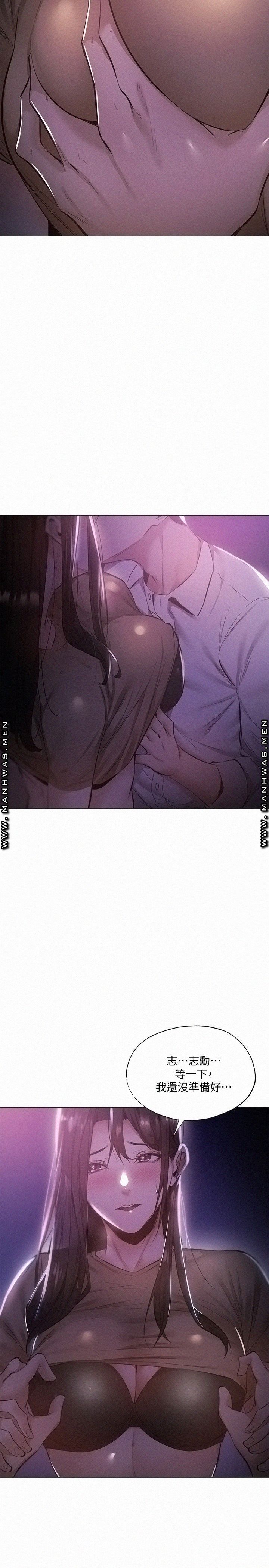 Sharehouse Raw Chapter 36 Page 24
