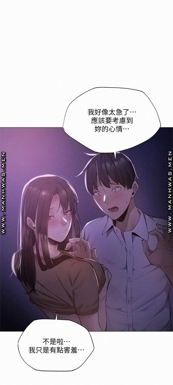 Sharehouse Raw Chapter 36 Page 25