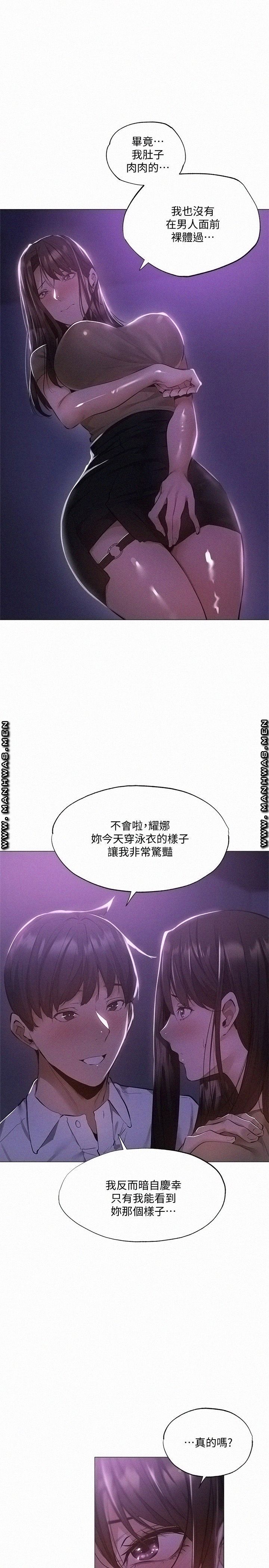 Sharehouse Raw Chapter 36 Page 26