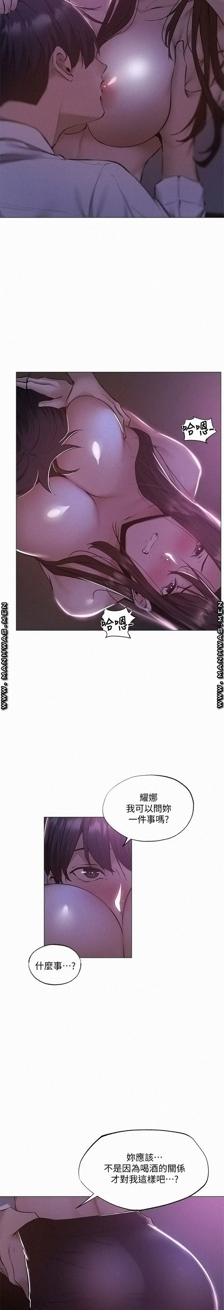 Sharehouse Raw Chapter 36 Page 30