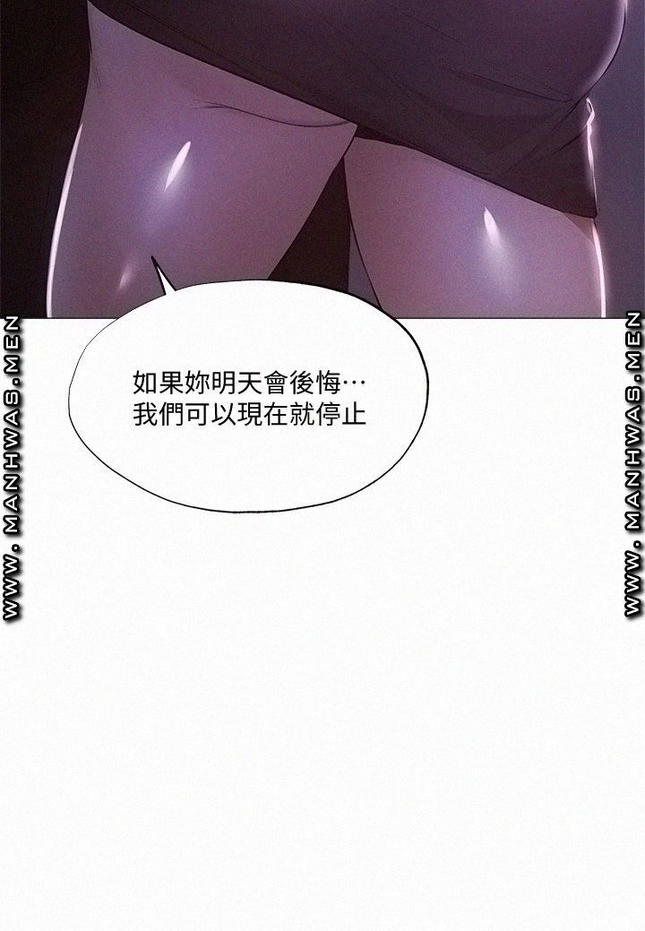 Sharehouse Raw Chapter 36 Page 31
