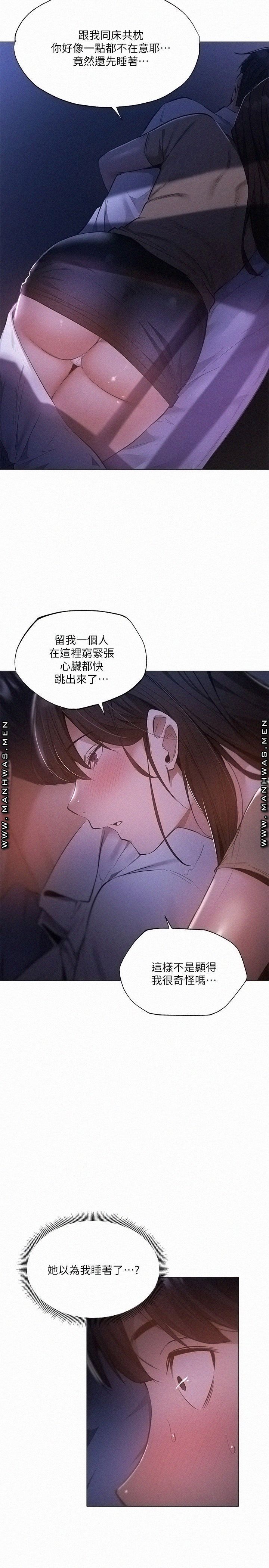 Sharehouse Raw Chapter 36 Page 5