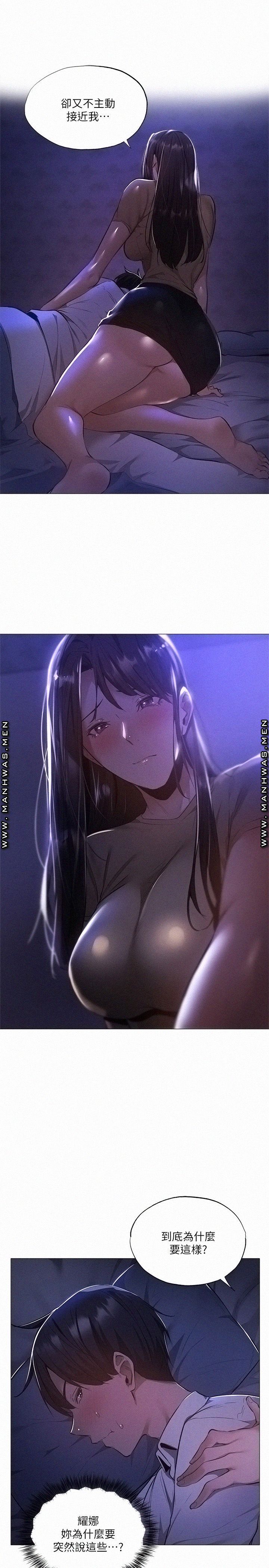 Sharehouse Raw Chapter 36 Page 7