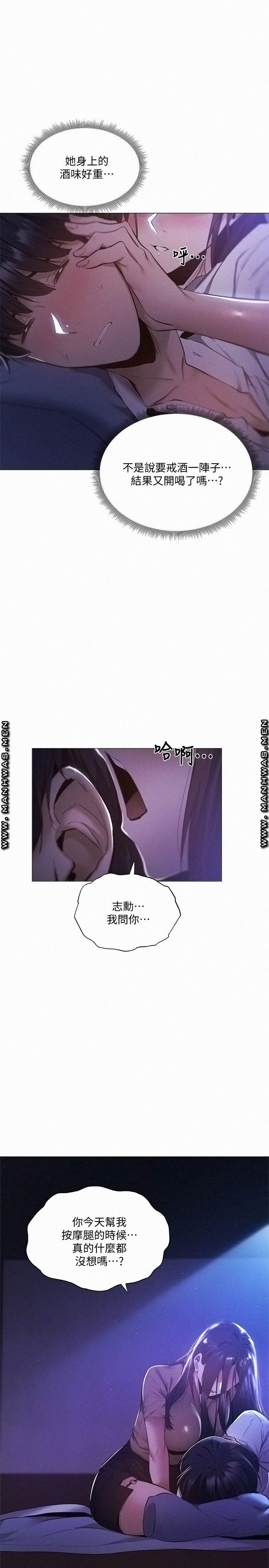 Sharehouse Raw Chapter 36 Page 9