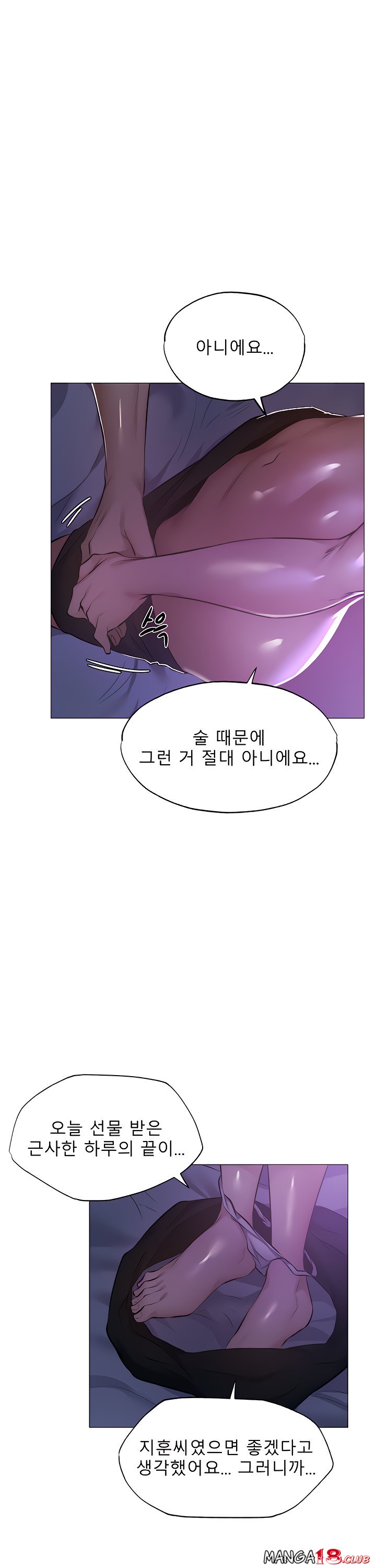 Sharehouse Raw Chapter 37 Page 1