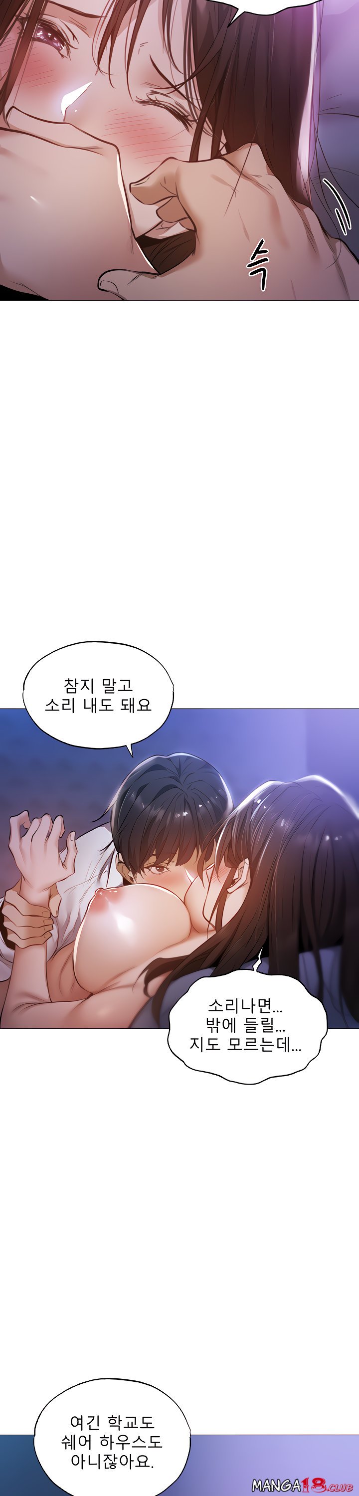 Sharehouse Raw Chapter 37 Page 14