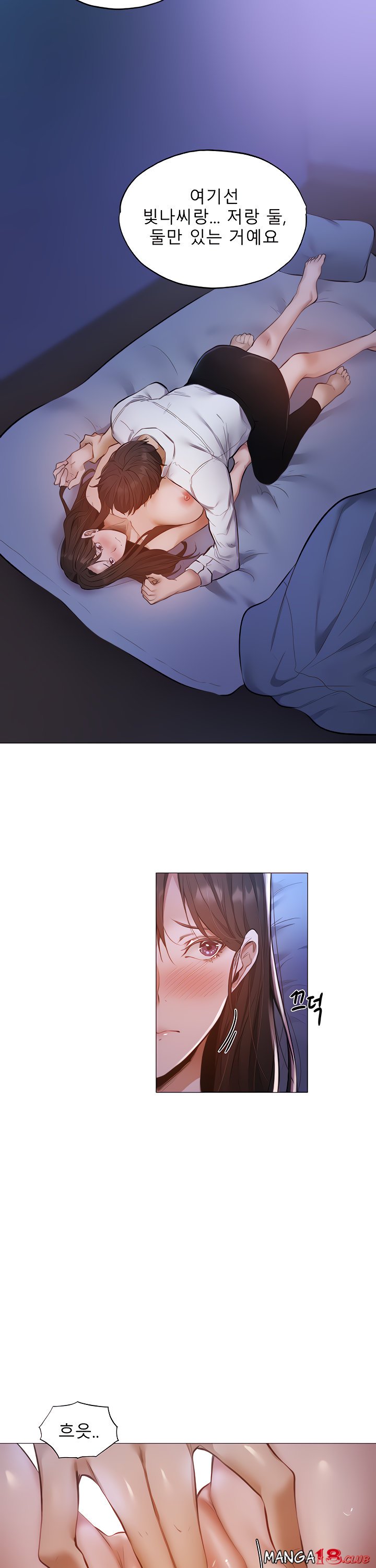 Sharehouse Raw Chapter 37 Page 15