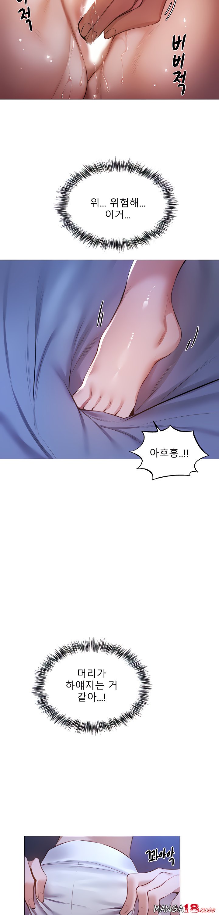 Sharehouse Raw Chapter 37 Page 18