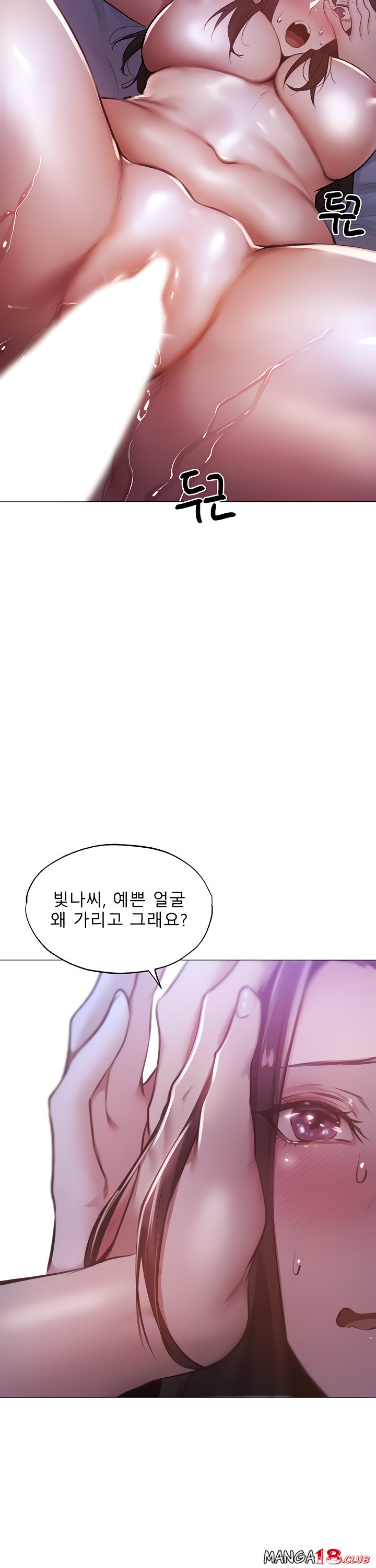 Sharehouse Raw Chapter 37 Page 21