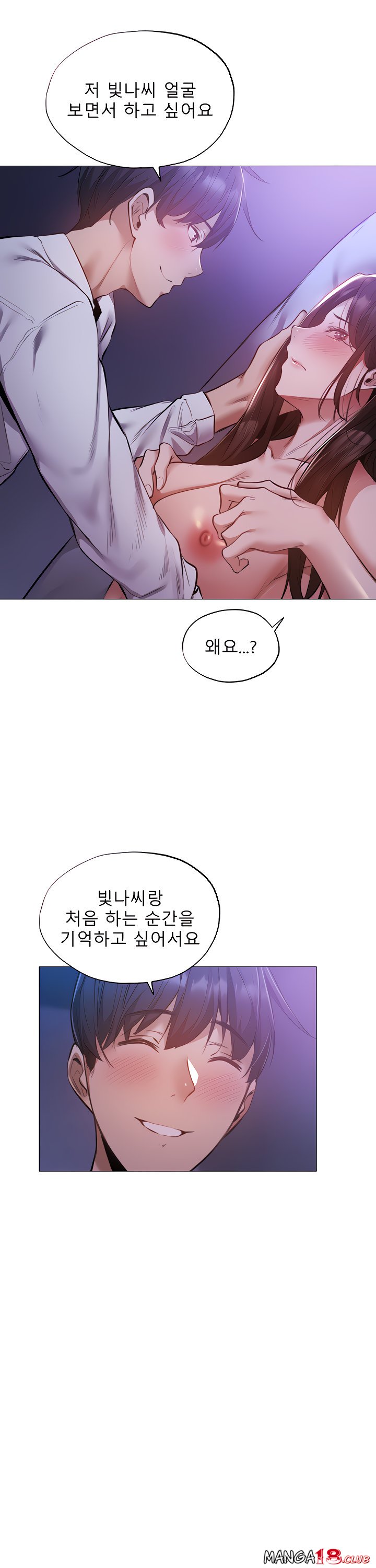 Sharehouse Raw Chapter 37 Page 22
