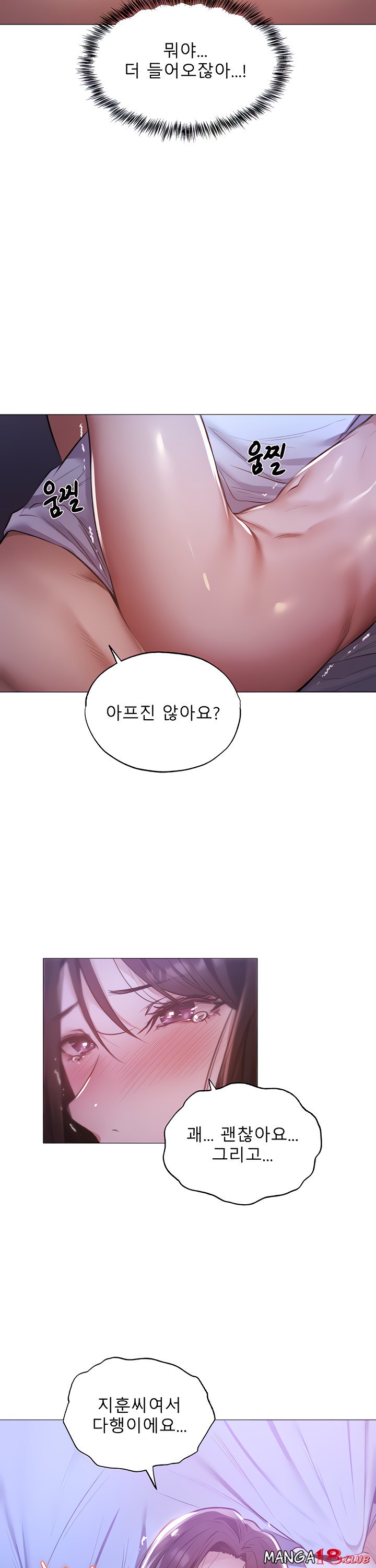 Sharehouse Raw Chapter 37 Page 24