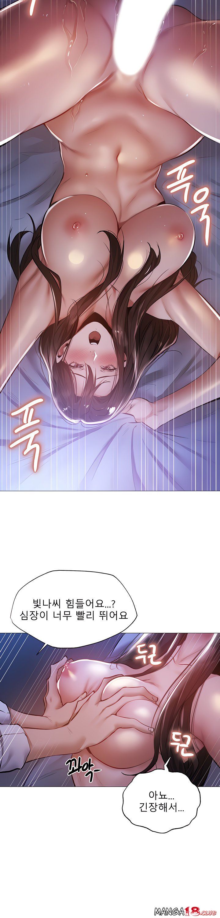 Sharehouse Raw Chapter 37 Page 26