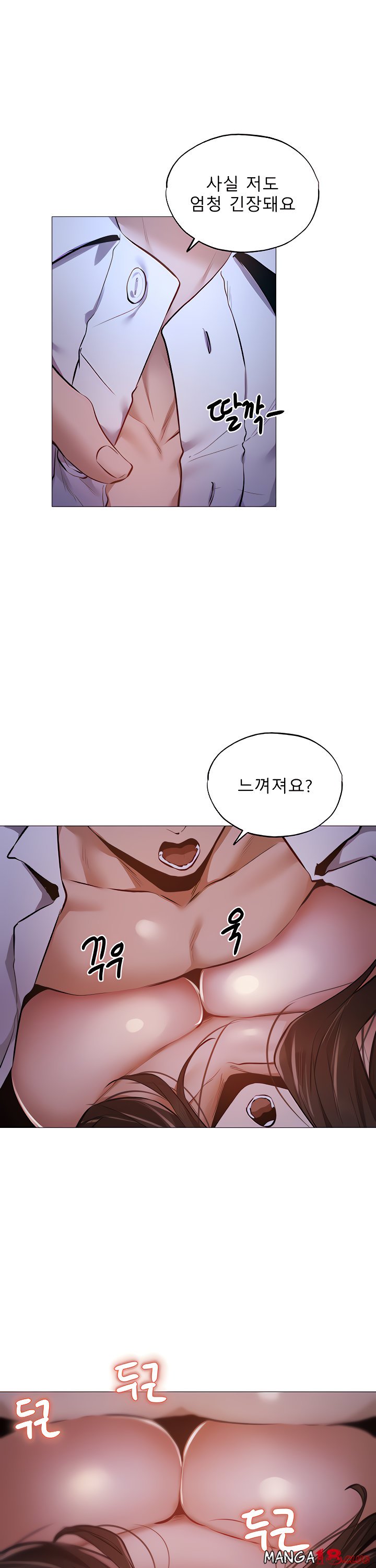 Sharehouse Raw Chapter 37 Page 27