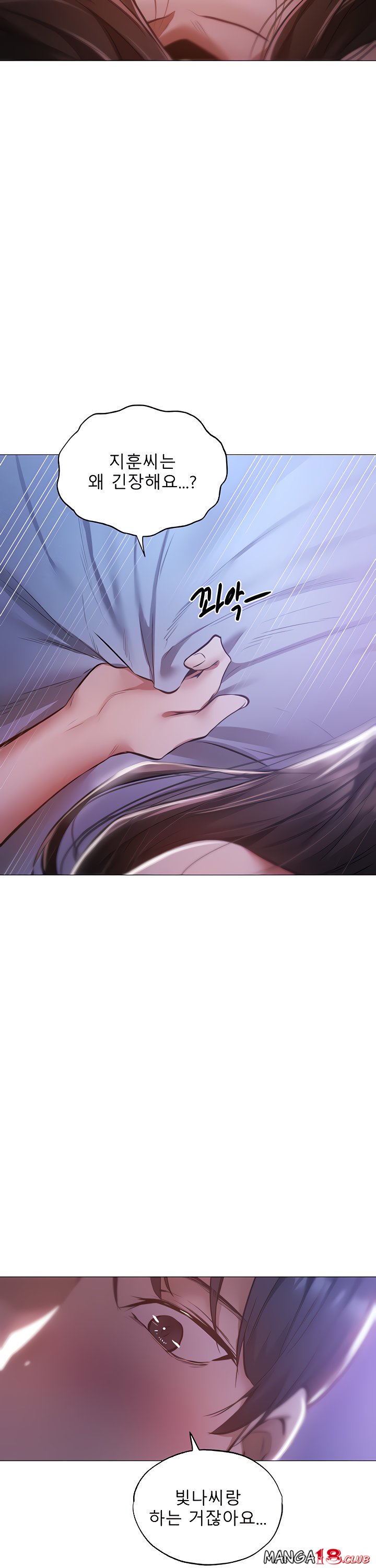 Sharehouse Raw Chapter 37 Page 28