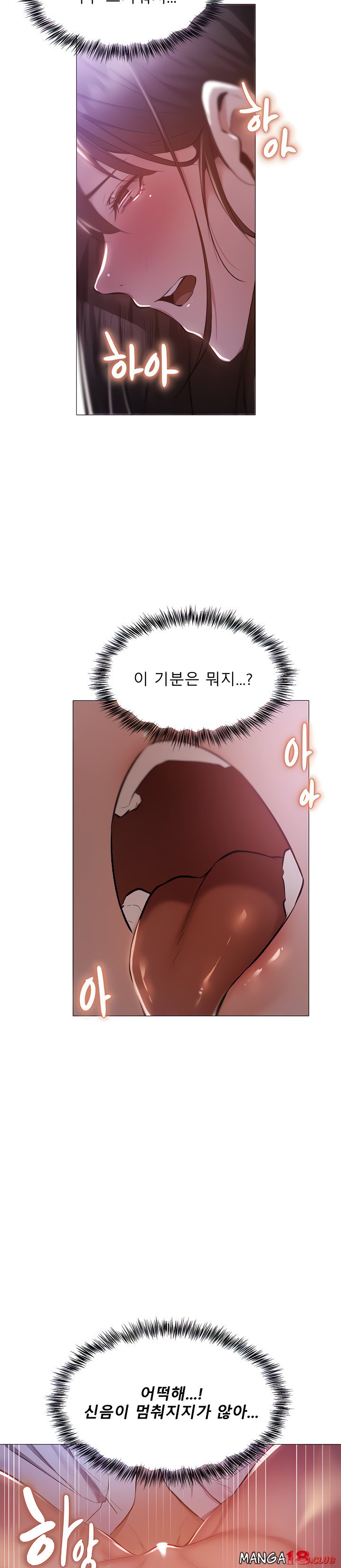 Sharehouse Raw Chapter 37 Page 32